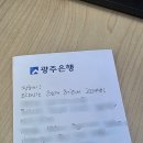 GS25 광주신우점 | 50개월간의 편의점 근무를 마치며.