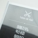살롱드헤어 홍제점