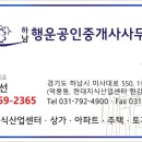 하남지식산업센터공인중개사사무소 이미지