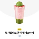 메가MGC커피역북점