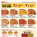 빽보이피자광주 - 서구 화개1로 31 | 빽보이피자광주