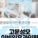 양천이비인후과의원 이미지