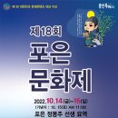 포은