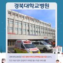 근로복지공단 대구병원 | 많이 실망하고 돌아와야 했던 대구 청년 공공보건의료 아카데미 4회차