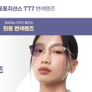 아라안경 이미지