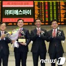 (주)티에스아이 뉴스1