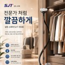 삼진스티머 신형 SJT-5500 스티머 신형 사용 후기 및 추천 이유