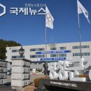 안정천 국제뉴스