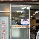 김종림 | 목포 여행 맛집 김정림 선지해장국 나래식 맛집 웨이팅