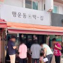 행운동-38 네이버블로그