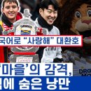 FA컵이 낭만이었던 이유와 7부리그에서 출발한 기적 이미지