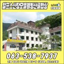 알프스산장모텔 이미지