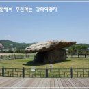 협동조합 고인돌
