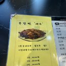 바보형제쭈꾸미간절곶점