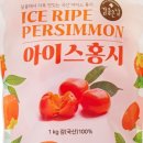 주식회사 홍시