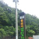 배너미오토캠핑장 이미지