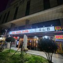 도삼겹 | [부산 범일] 도삼겹 : 가성비 좋은 대패 삼겹살 전문점 후기
