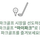파크스퀘어 스크린골프 이미지
