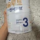 에이원가스(주) | 신생아 분유 추천 배앓이 걱정 없는 앱솔루트 센서티브, 신생아분유량, 이동식 아기침대 리안드림콧 후기