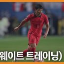 [PEP] 근력_웨이트 트레이닝 | U-15 | 체력 파트 | KFA 선수 교육 프로그램 이미지