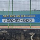 광명시립테니스장 이미지