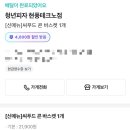 청년피자 현풍테크노점 이미지