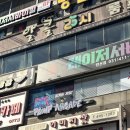 펌프아케이드 이미지