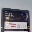 청량리점 기아오토큐 이미지