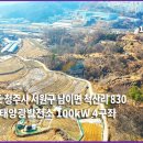 서원 태양광발전소 이미지