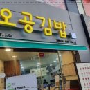 행복한김밥 이미지