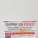 대박떡집 - 칠곡군 시장1길 2 | [포레온 떡집]둔촌동역 떡집 포레온 수제 떡집 솔직 후기