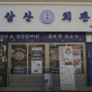 청라회관 | 삼산회관 청라점 부대찌개 내돈내산 후기