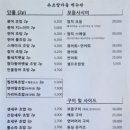 초밥마을 - 북구 우치로 72 | 초밥마을