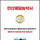 제일농약사 이미지