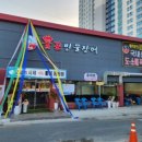 불끈민물장어 이미지