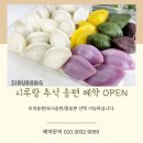 마음을담은떡집