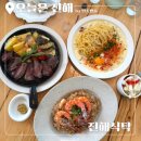 진해식탁 | 진해 맛집 양식, 분위기까지 완벽했던 진해식탁 파스타 & 스테이크 후기