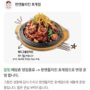 한앤둘치킨 이미지