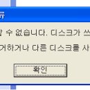 usb 쓰는데 디스크가 쓰기 금지되어있습니다. 이거해결좀 ㅠㅠ 이미지