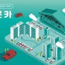 ㈜타운카 1호 이미지