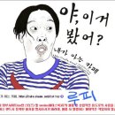 ＜태풍 차바＞ 울산서 구조활동 중 실종된 소방관 숨진 채 발견(종합) 이미지