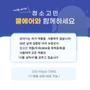 동작구 미래탑내과 시스템에어컨 청소 후기! 😍