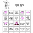 빙고