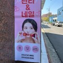 울산 중구 네일아트 공작부인
