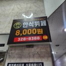 부흥한식부페 네이버블로그
