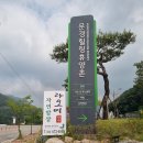 문경 힐링휴양촌 체험시설 네이버블로그