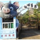 척산농장 이미지