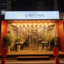 갈매기7번가 이미지
