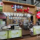 다모아순대족발 이미지