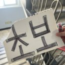 은송전기 | 11월 미리 제출합니다